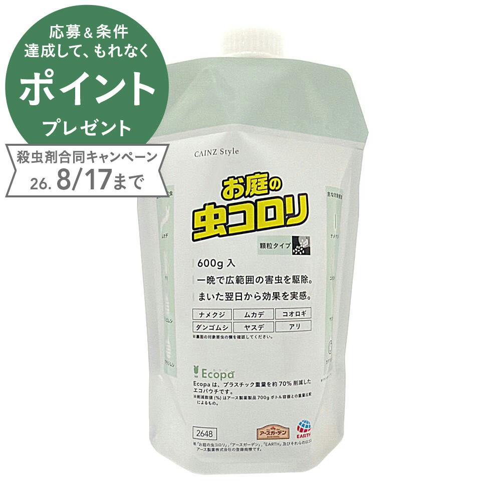 お庭の虫コロリ Ecopa 顆粒タイプ 600g