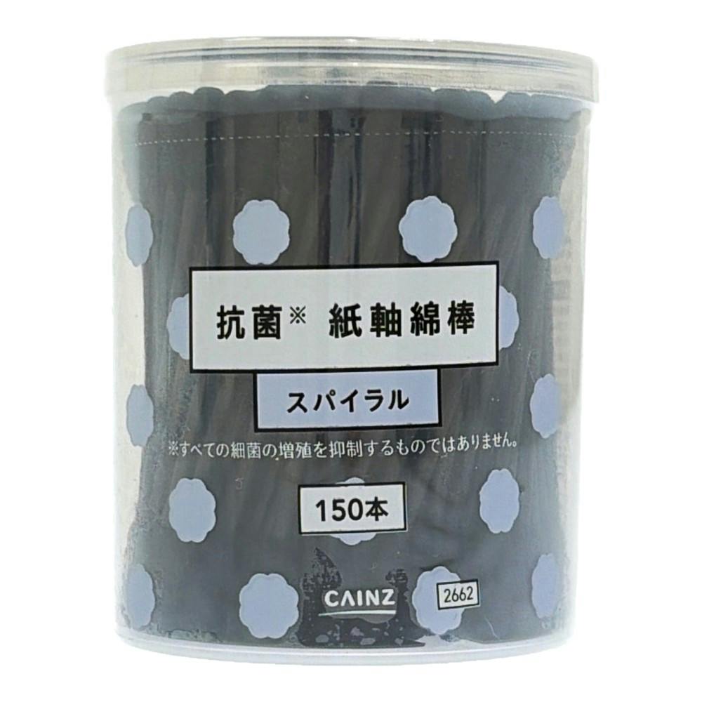 抗菌 紙軸綿棒 スパイラル 150本
