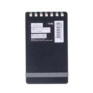 カインズ Salasse サラッセ柔らかリングノート メモ 40枚 B罫 ブラック バンド付