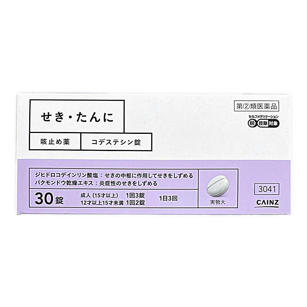 【店舗限定】指定第2類医薬品 カインズ コデステシン 30錠