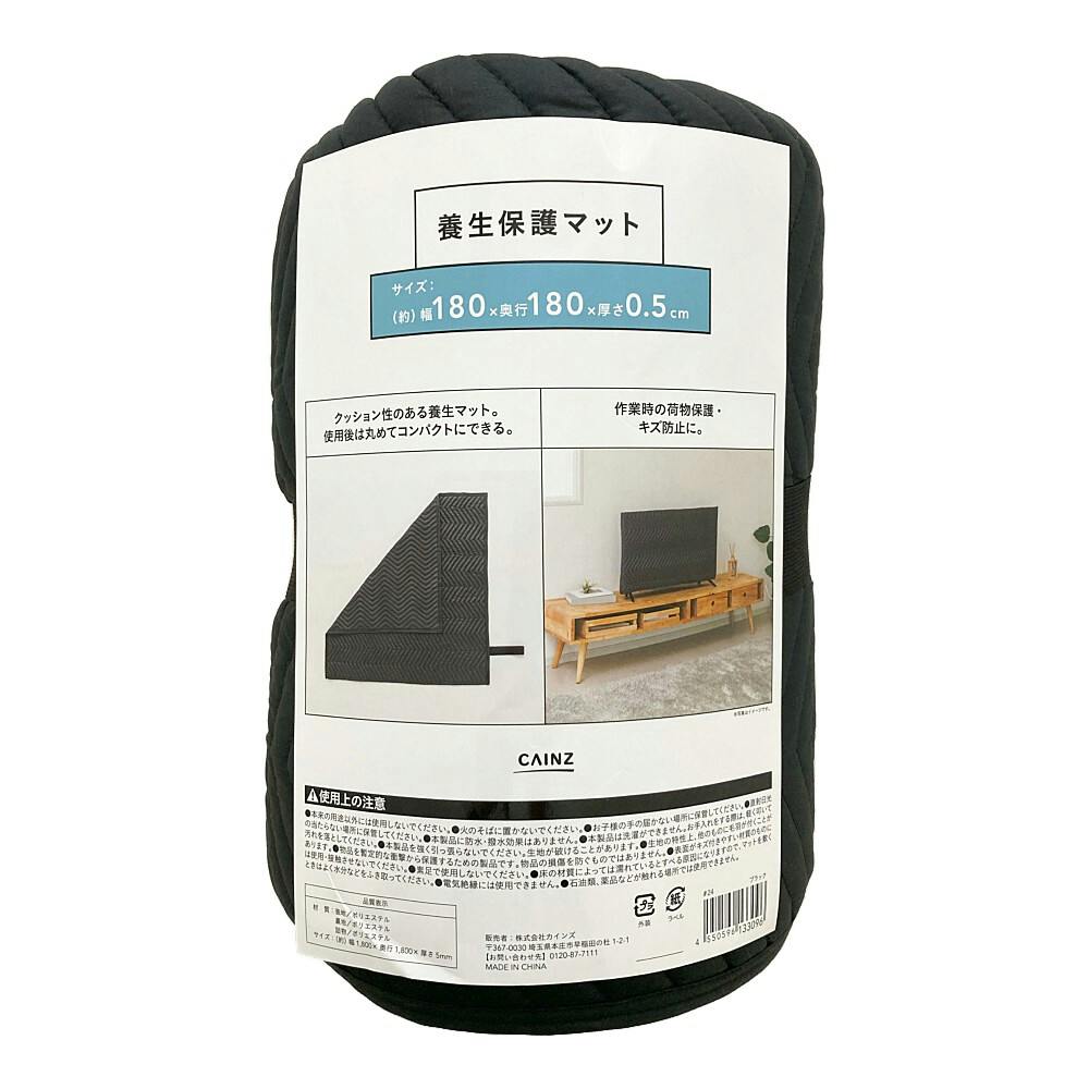養生保護マット 180×180cm 養生用品 養生保護マット 180×180cm 養生用品