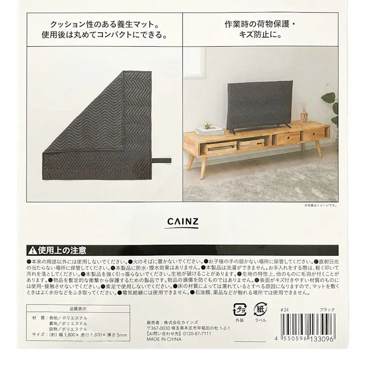 養生保護マット 180×180cm