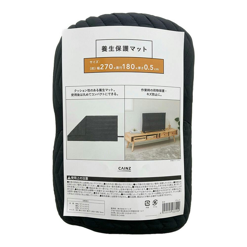 養生保護マット 180cm×270cm 養生用品 養生保護マット 180cm×270cm 養生用品