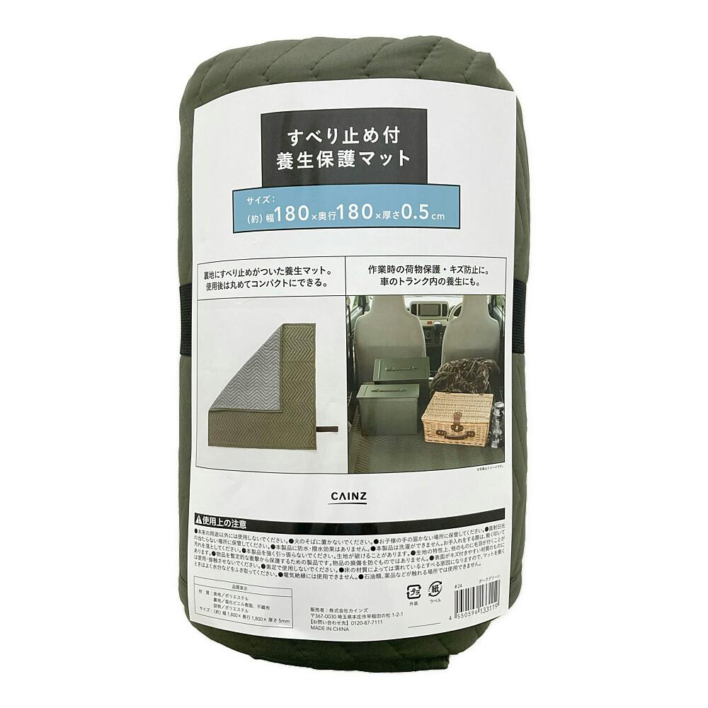 すべり止め付養生保護マット 180×180cm 養生用品 すべり止め付養生保護マット 180×180cm 養生用品