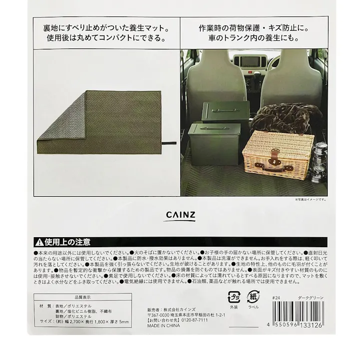 すべり止め付養生保護マット 180cm×270cm