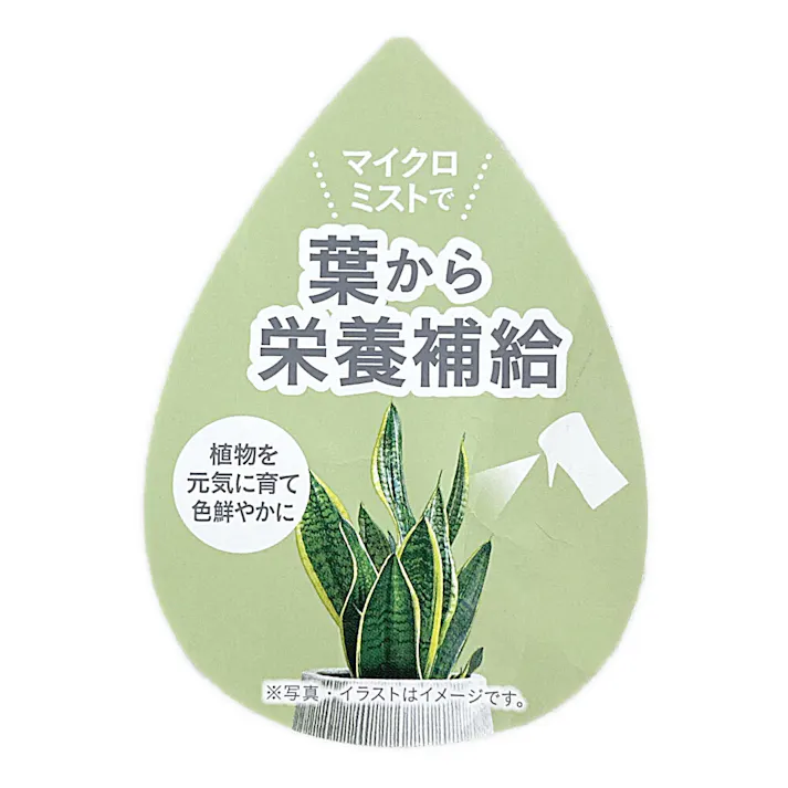 ミストマイクロミスト植物活力剤 160ml