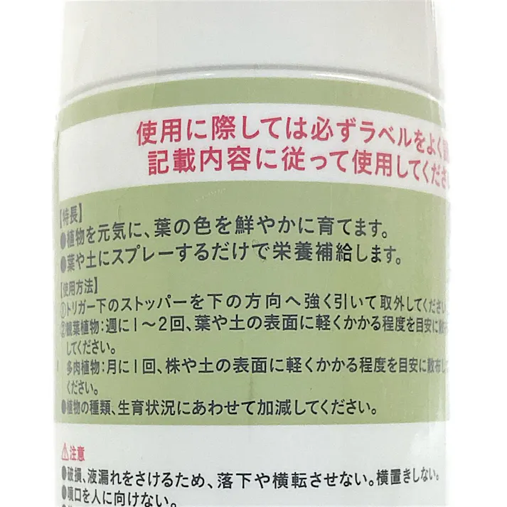 ミストマイクロミスト植物活力剤 160ml