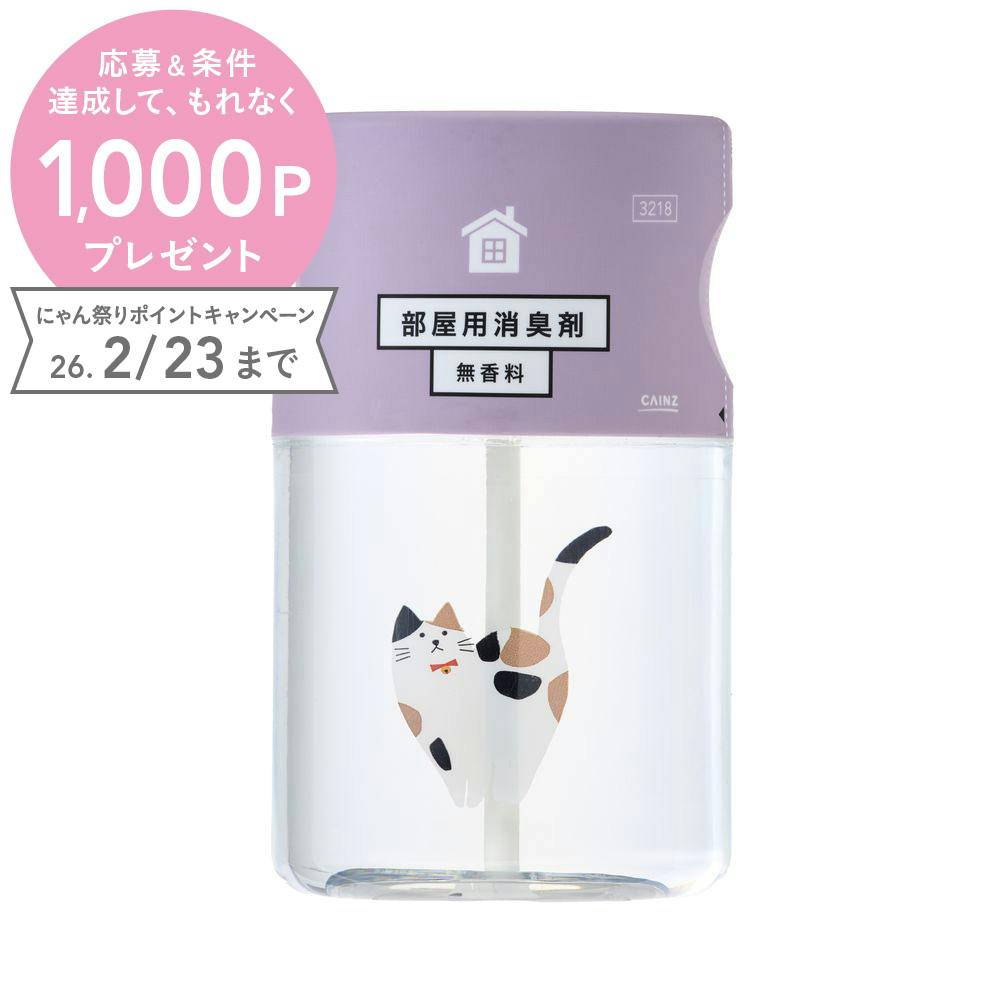 ◆猫デザイン消臭剤　無香料　三毛猫