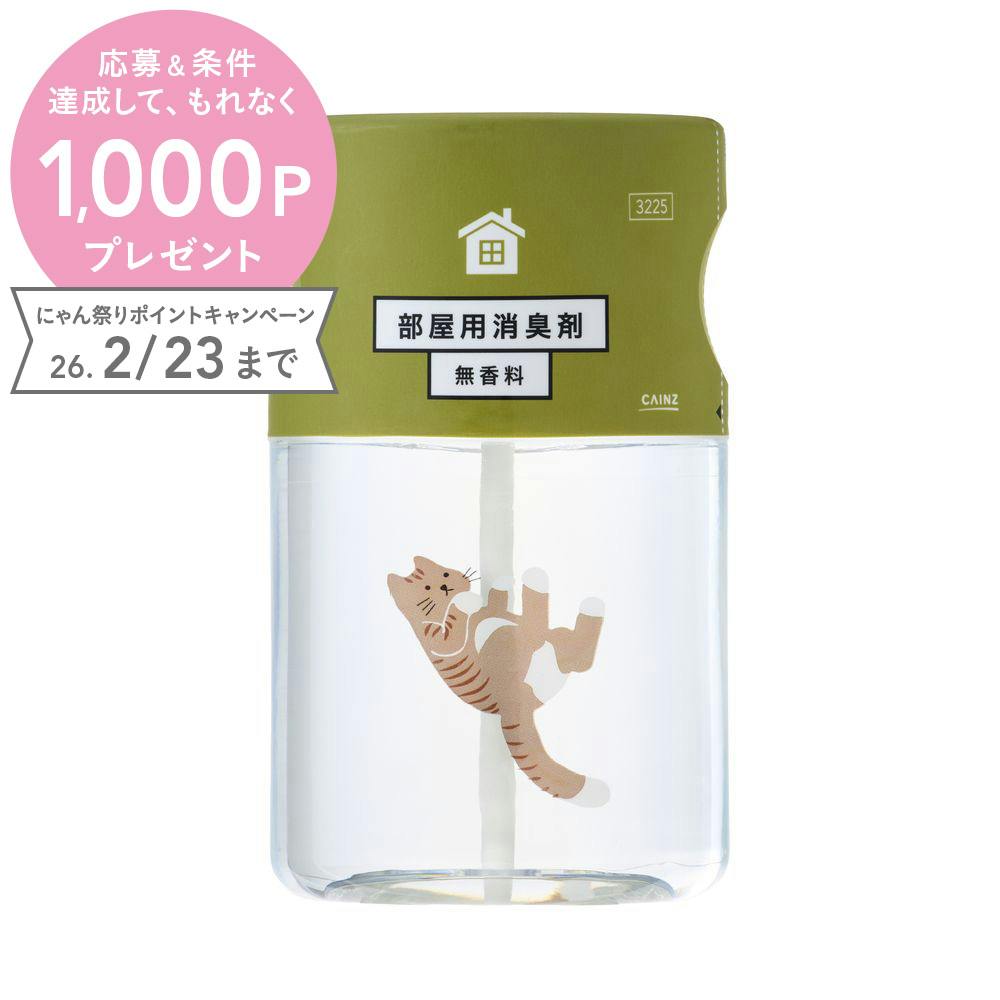 猫デザイン消臭剤 無香料 トラ猫