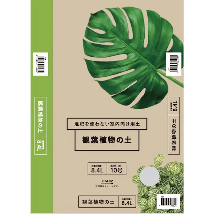 観葉植物の土 8.4L