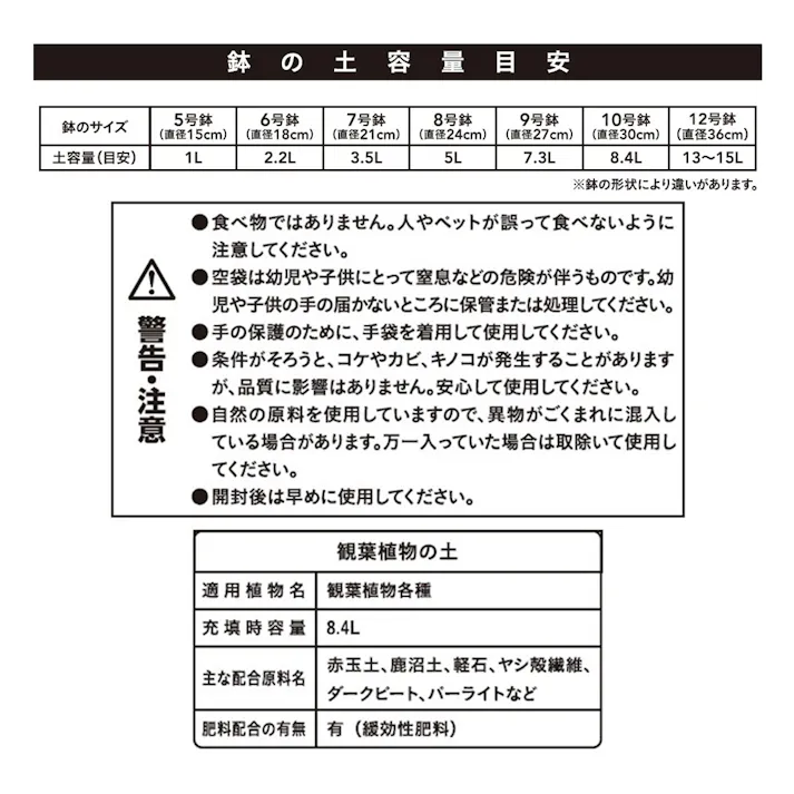 観葉植物の土 8.4L