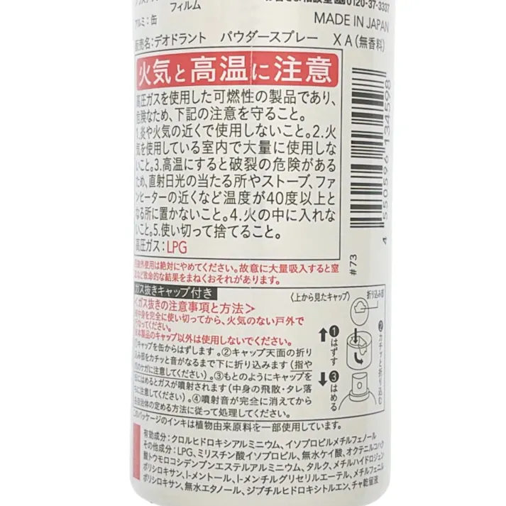 カインズ デオドラントスプレー パウダーイン 無香料 135ml