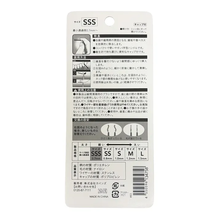 カインズ 歯間ブラシ I字型 SSS 30本入