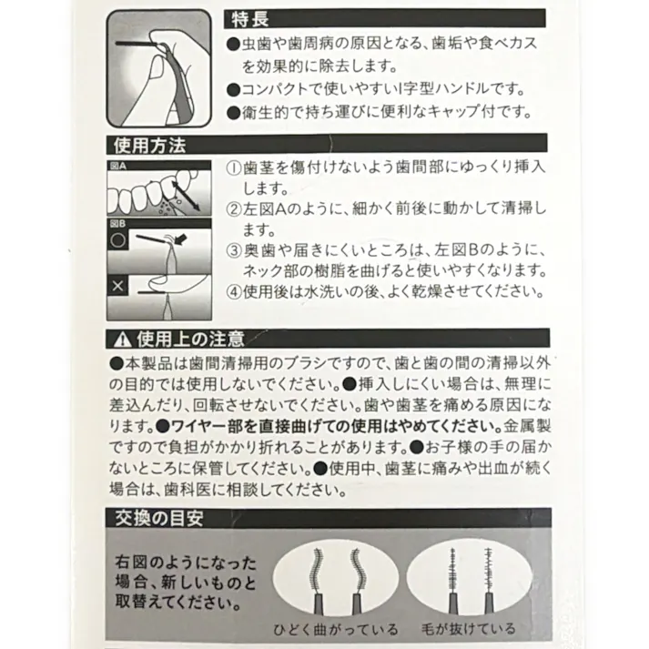 カインズ 歯間ブラシ I字型 SSS 30本入