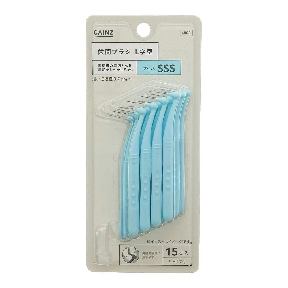 カインズ 歯間ブラシ I字型 L 15本 | オーラルケア 通販