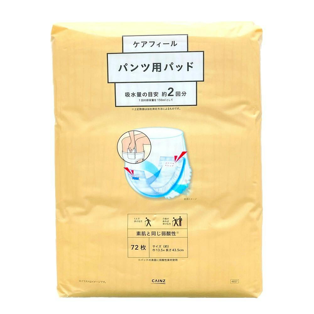 ケアフィールパンツ用パッド 72枚 医療費控除対象商品