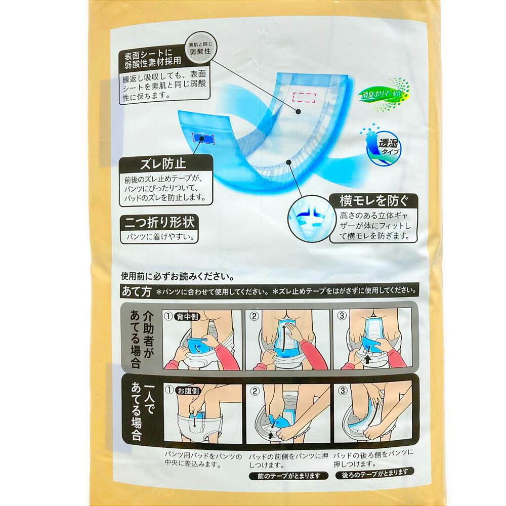 ケアフィールパンツ用長時間パッド 42枚 | 大人用おむつ・介護