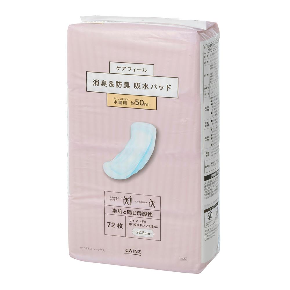 ケアフィール 吸水パッド 50ml 弱酸性 72枚