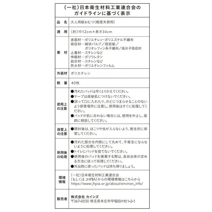 ケアフィール 吸水パッド 220ml 弱酸性 40枚
