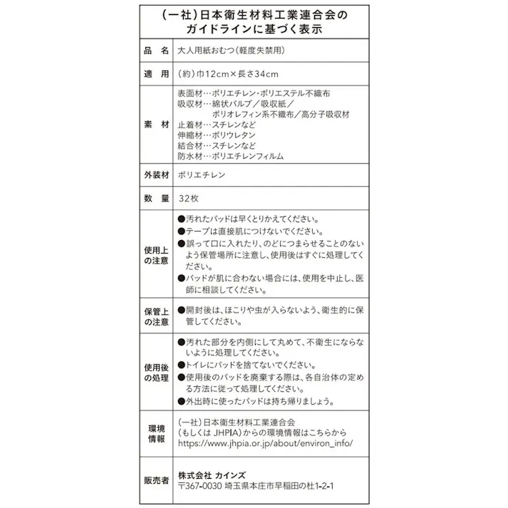 ケアフィール 吸水パッド 300ml 弱酸性 32枚