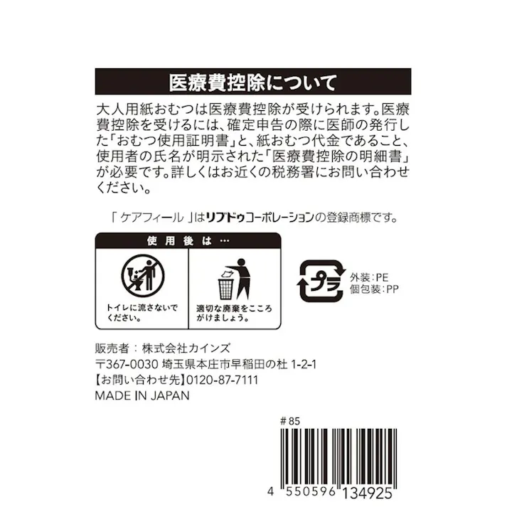ケアフィール 吸水パッド 300ml 弱酸性 32枚
