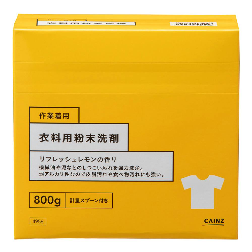 衣料用粉末洗剤 作業着用 リフレッシュレモンの香り 800g | 洗濯洗剤