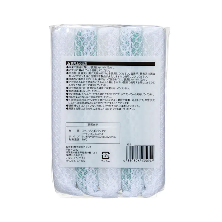 キッチンスポンジ ネット 5個入