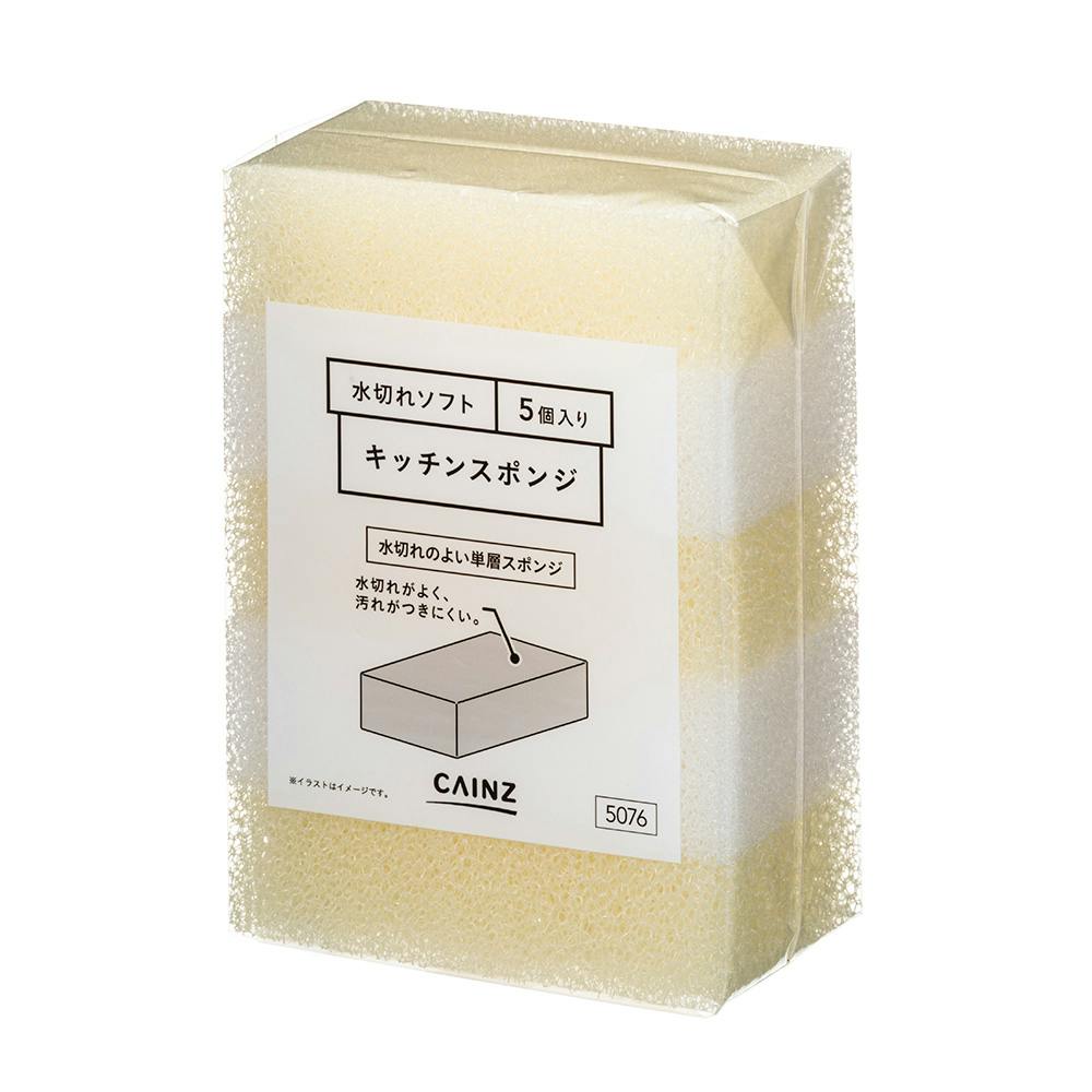 水もれ甲介 全5枚セット キッチンスポンジ 水切れソフト 5個入 | シンク・コンロまわり