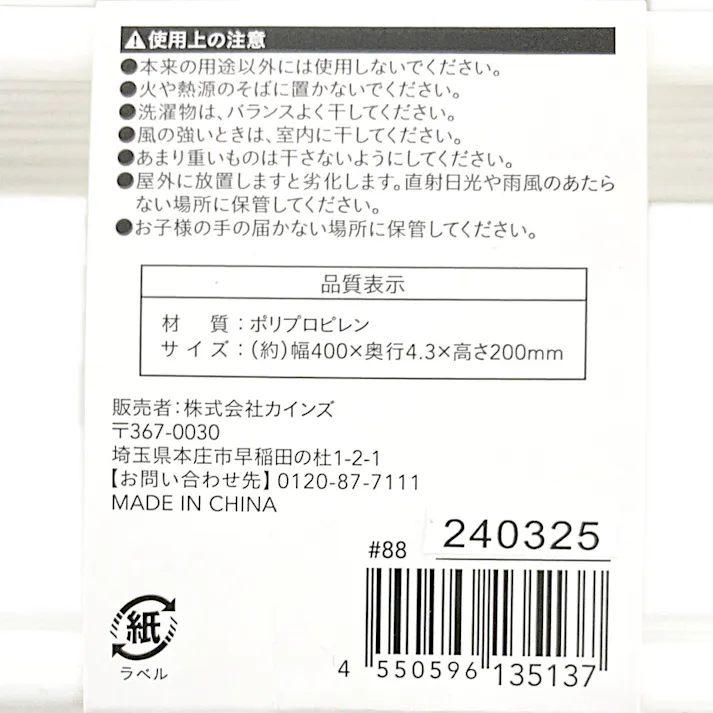 ランドリーハンガー 10本組