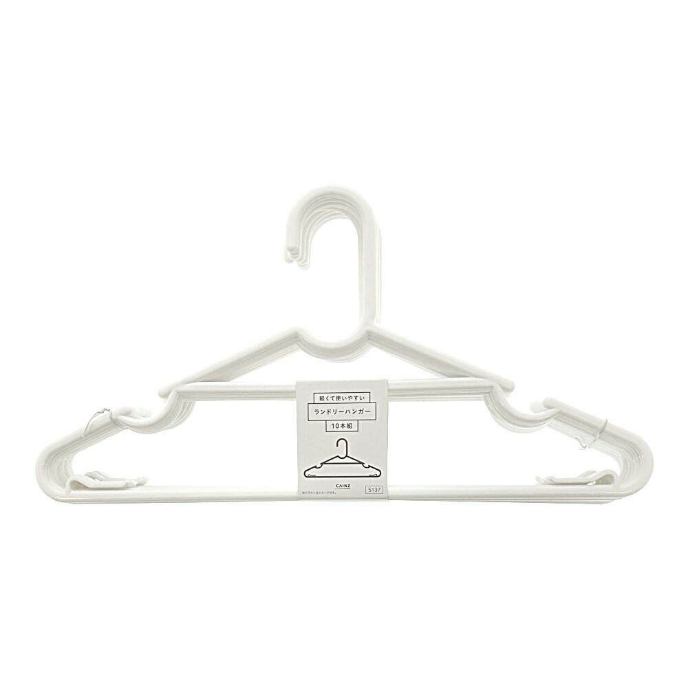 ランドリーハンガー 10本組 | 洗濯物ハンガー 通販 | ホームセンターの