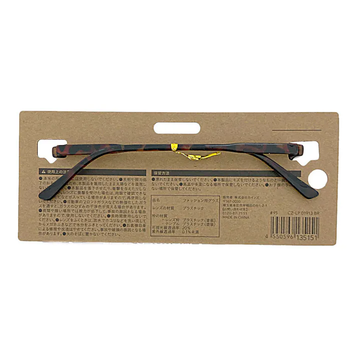 カインズ ファッショングラス CZ-LP 01913BR