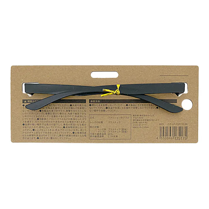 カインズ ファッショングラス CZ-LP 202018BK