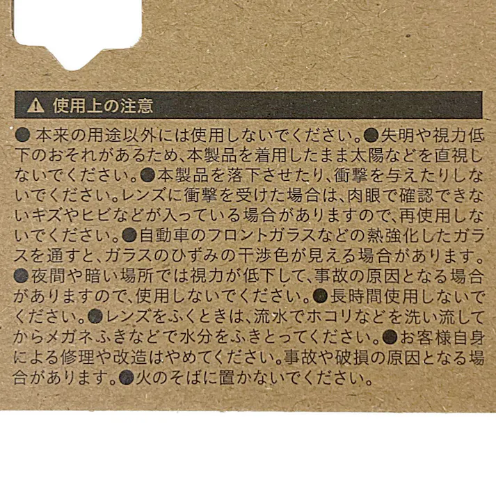 カインズ ファッショングラス CZ-LP 202018BK