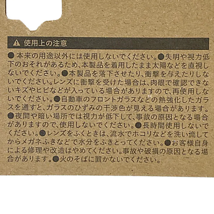 カインズ ファッショングラス CZ-LP 08148BK