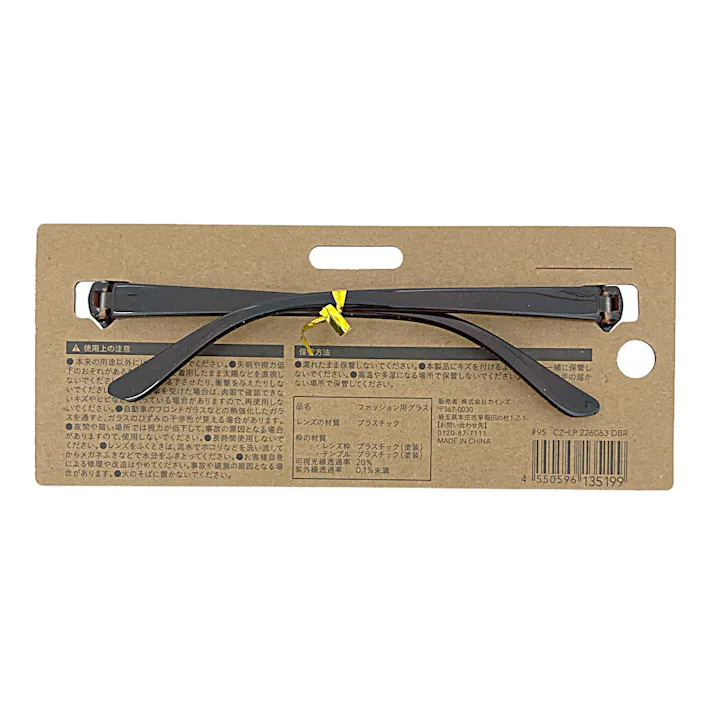 カインズ ファッショングラス CZ-LP 226063DBR