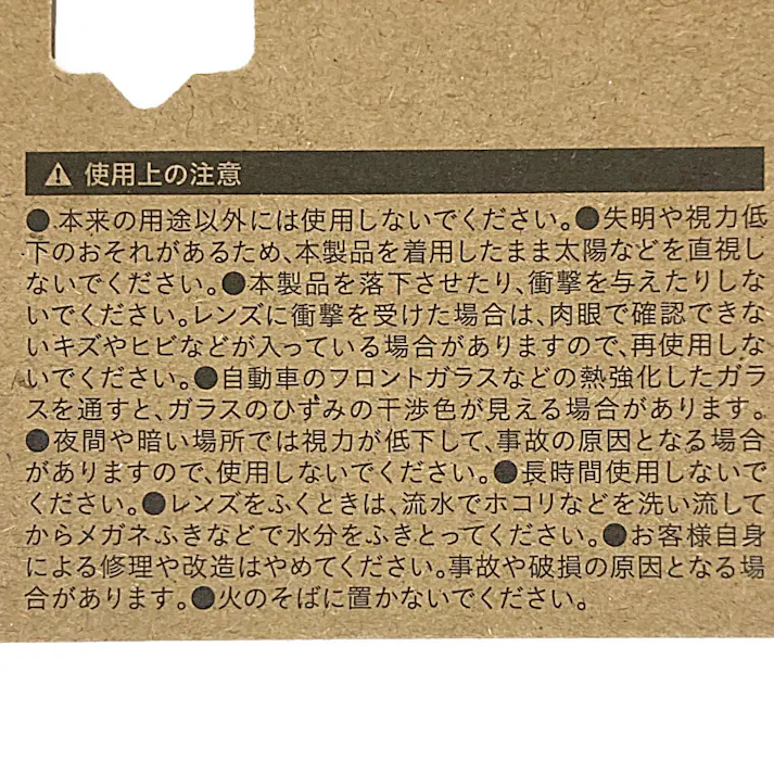 カインズ ファッショングラス CZ-LP 226063DBR