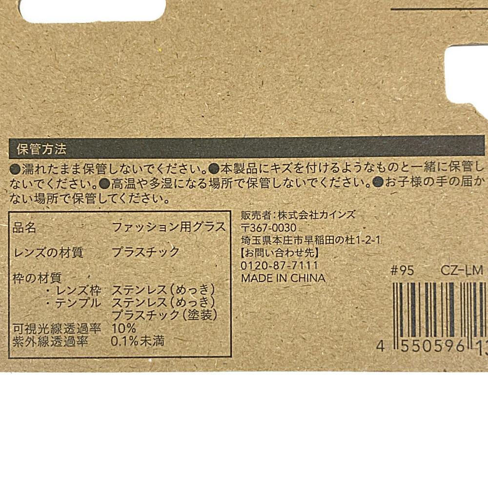 カインズ ファッショングラス CZ-LM 07959BR | 眼鏡・メガネ・老眼鏡
