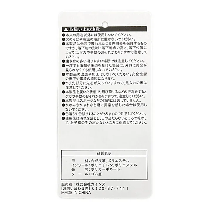 樹脂先芯入り安全スニーカー ひも 25.0cm