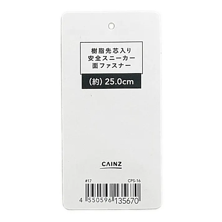 樹脂先芯入り安全スニーカー 面ファスナー 25.0cm