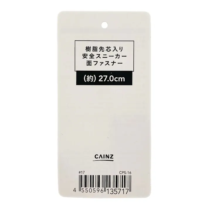 カインズ 樹脂先芯入り安全スニーカー 面ファスナー 27.0cm