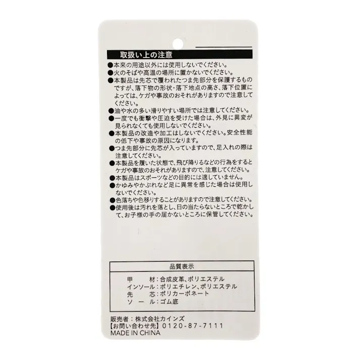 カインズ 樹脂先芯入り安全スニーカー 面ファスナー 27.0cm