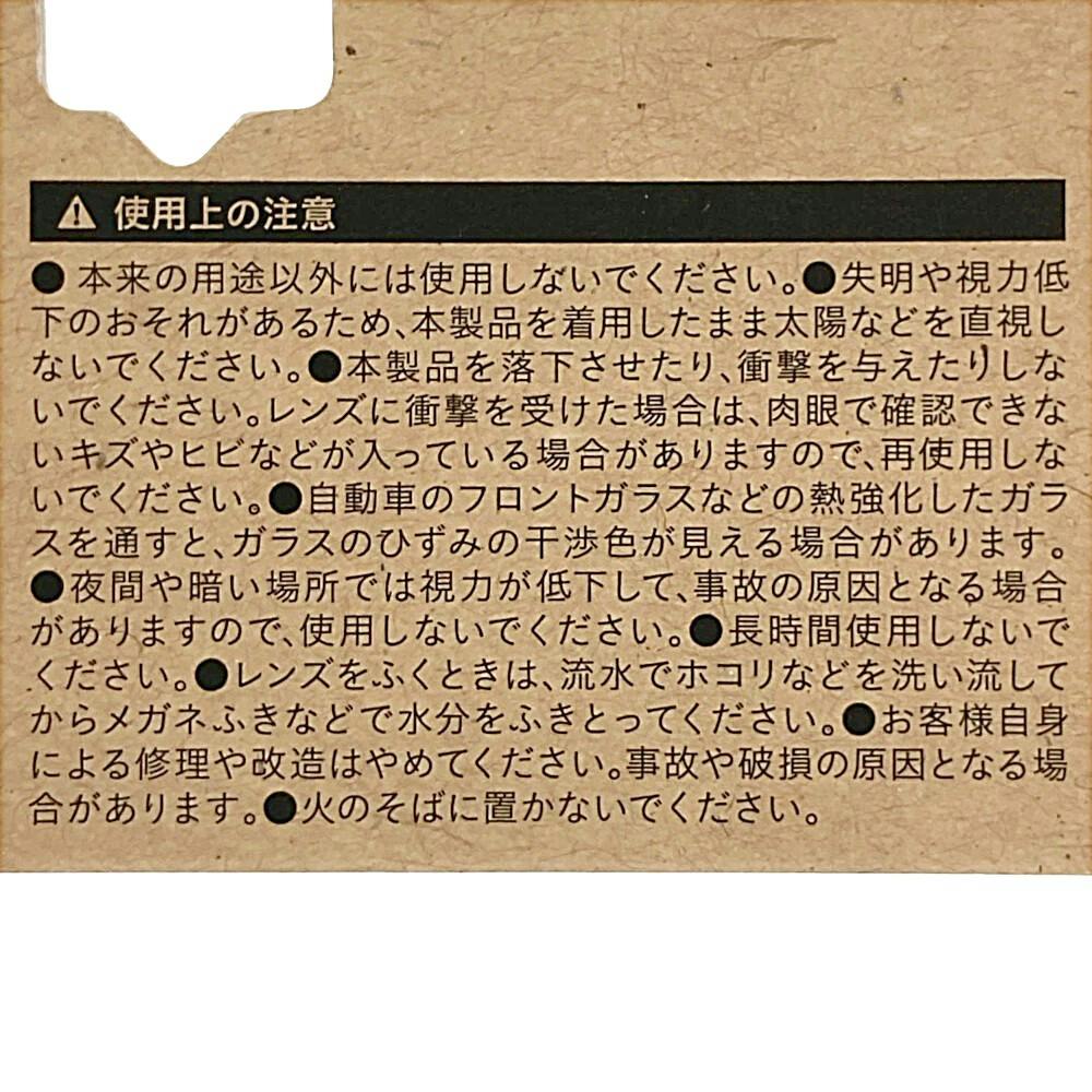 カインズ 偏光ファッショングラス CZ-EPH 2508-1 | 眼鏡・メガネ