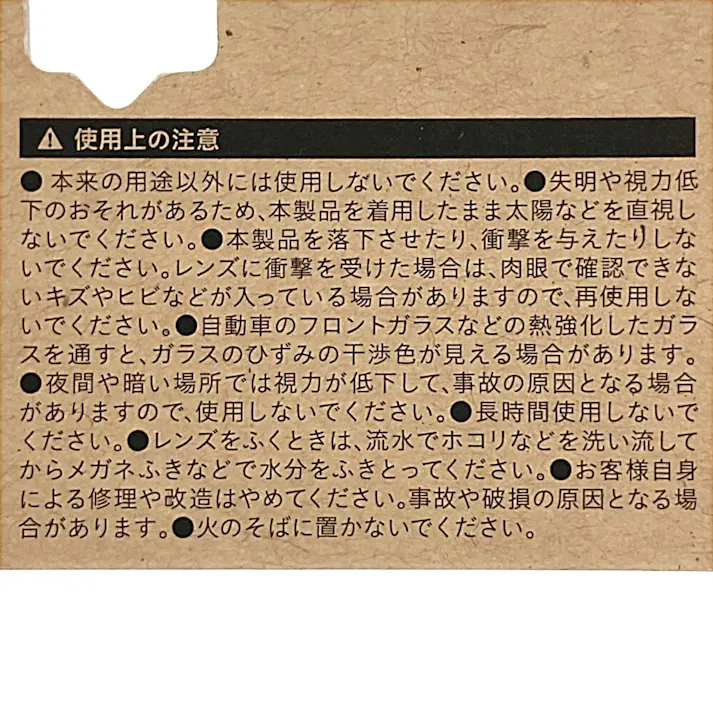 カインズ 偏光ファッショングラス CZ-EPH 2508-1