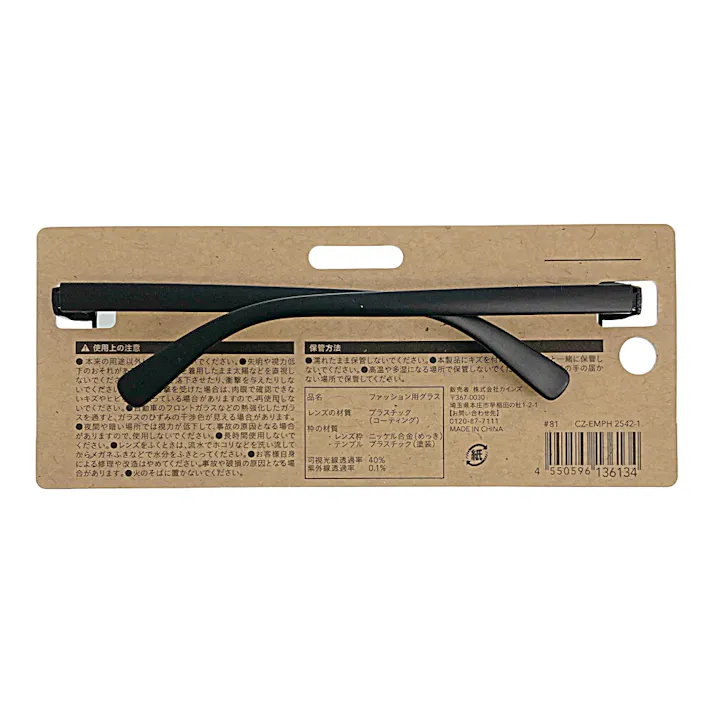 カインズ 偏光ファッショングラス CZ-EMPH 2542-1