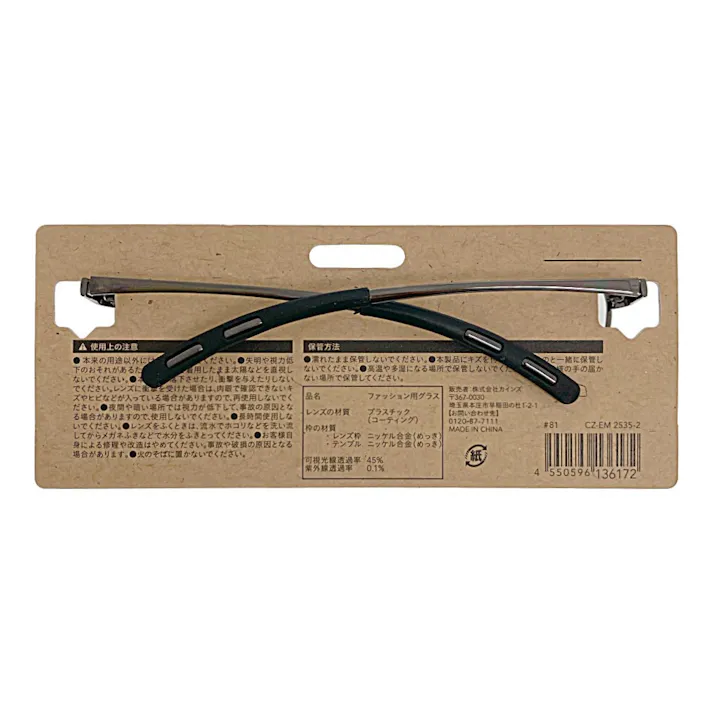 カインズ ファッショングラス CZ-EM 2535-2