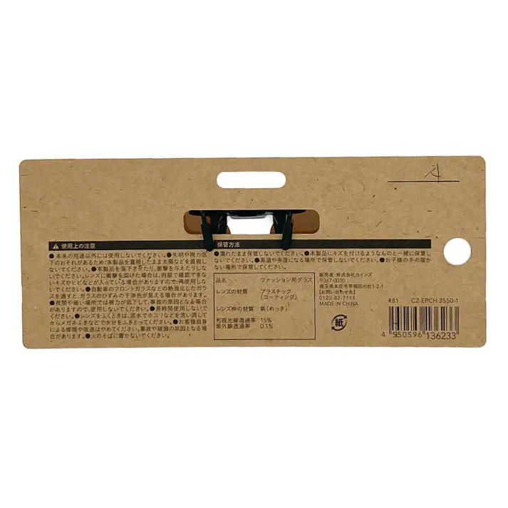 カインズ 偏光ファッショングラス CZ-EMH 2550-1