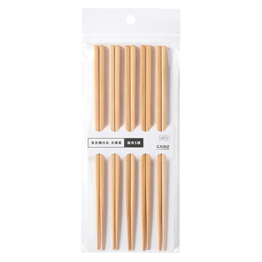 食洗機対応 多膳箸 細角5膳