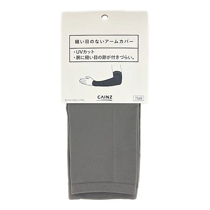 縫い目のないアームカバー グレー