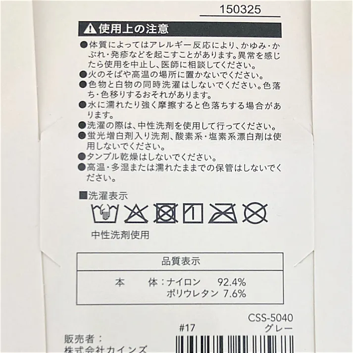 縫い目のないアームカバー グレー