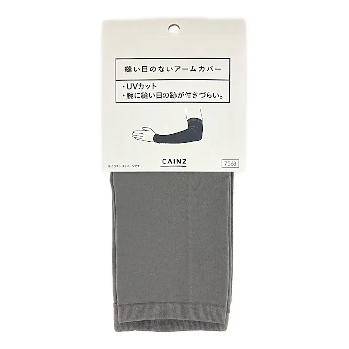 縫い目のないアームカバー グレー